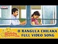 O Rangula Chilaka Full Video Song Jayammu Nischayammu Raa Video Songs Srinivas Reddy Poorna