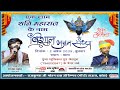 बांता LiVE 2025 ️ एक शाम श्री शनि महाराज के न�