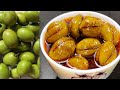 Sweet and Sour Olive Pickle | Indian Pickle recipe in Hindi/Urdu