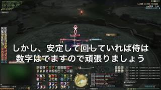 Final Fantasy XIV チカ侍スキル回し文字入