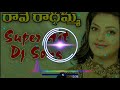 Rave Radhamma Naa Bangaru Bomma Dj Song Mix By Dj Swami Smiley Dj Chandu