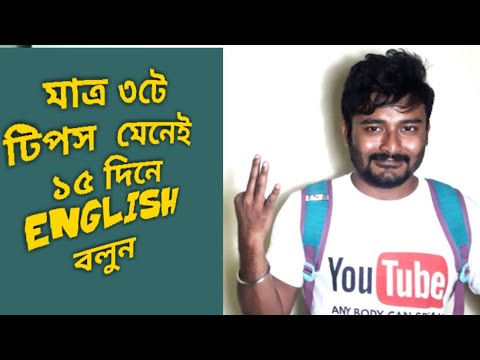 Speak English in 15 days with these 3 tips. Video