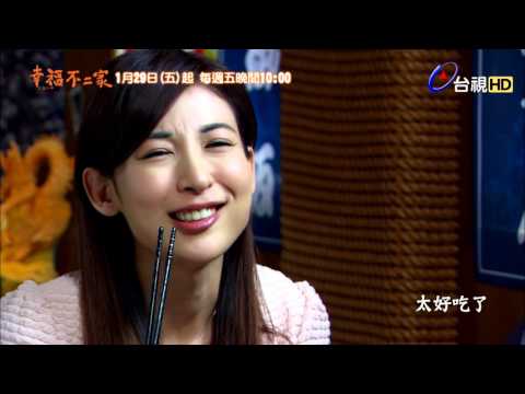 TV Trailer: 幸福不二家 (2)