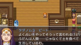 この村多分人狼よりヤバい奴いる【ネタバレが激しすぎるＲＰＧ―最後の敵の正体は勇者の父―】#3