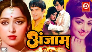 Superhit Bollywood Hindi Movie  Anjaam  Shashi Kap