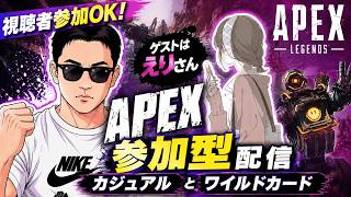 【エペ配信】第199回　えりさんと参加型配信でチャンポン目指す