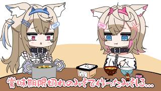 【手描き】偽フワワオーディション〜ワタタ編〜【ホロライブ/フワモコ/角巻わため/モココ・アビスガード/鷹嶺ルイ/さくらみこ】