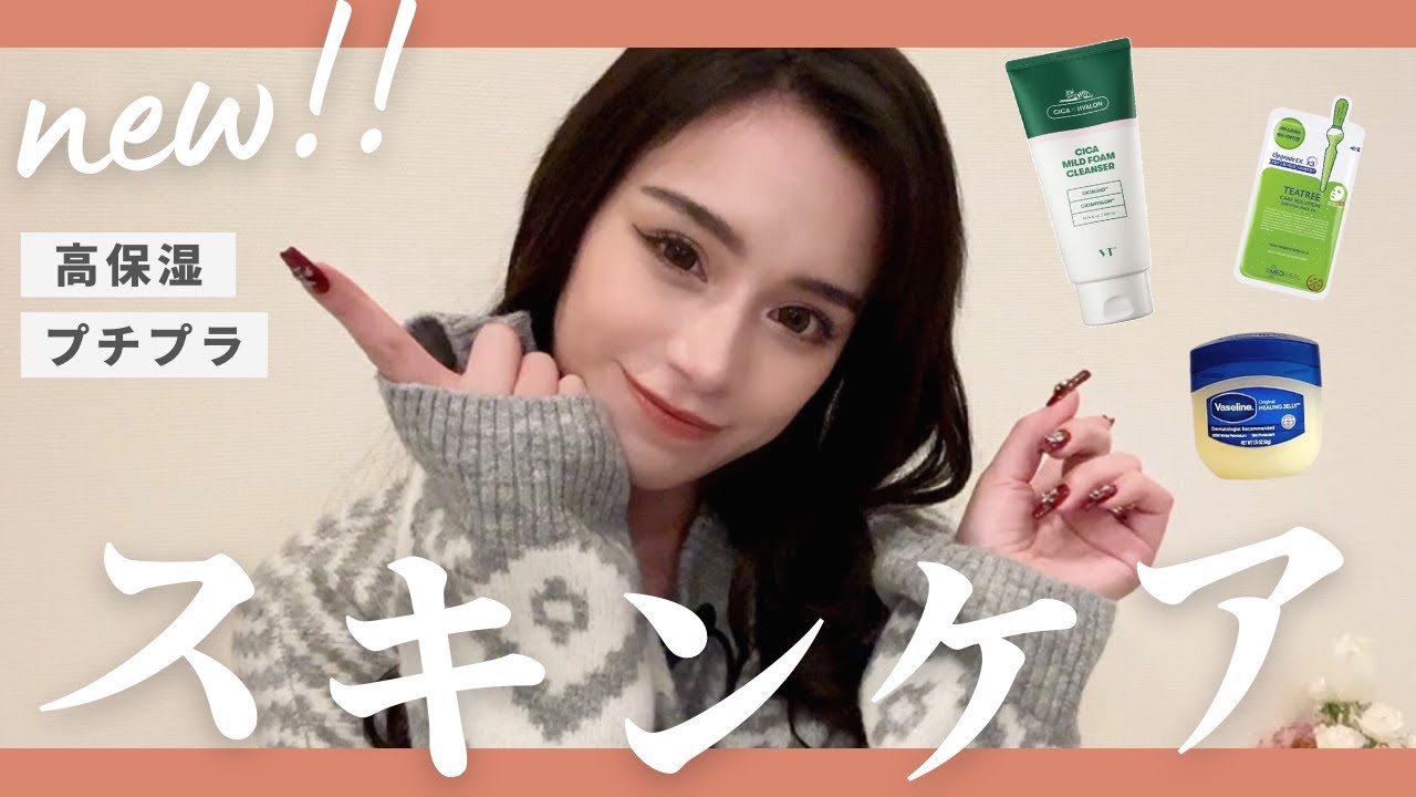 【保存版】冬の乾燥対策を紹介🧴🫧
