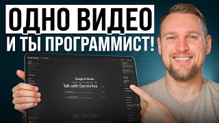 Vibe Coding: вы просто описываете идею - и Google создаёт продукт. (бесплатно!)