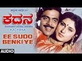Ee Sudo Benkiye Song Kadana Kannada Movie Songs Ambarish Roopa Ganguli Devaraj Kannada Old Songs