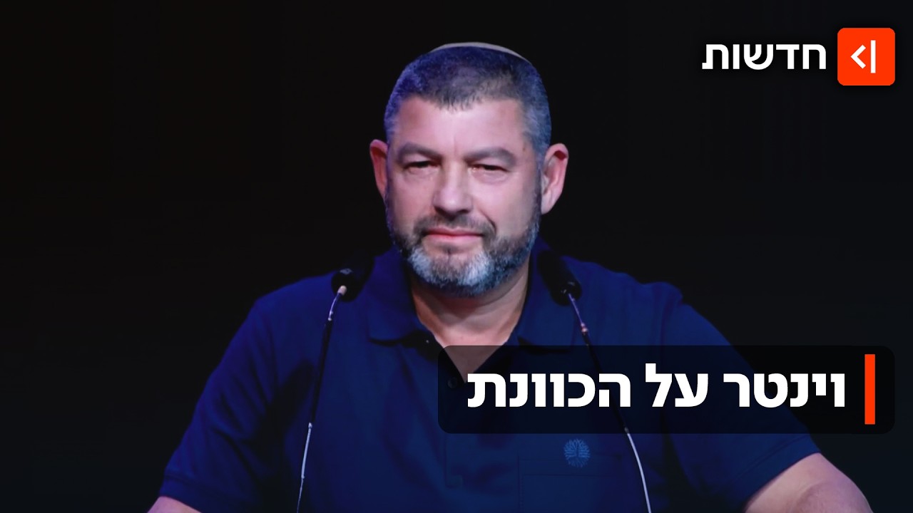 המפלגות הקטנות על המוקד: קמפיין הליכוד מתמקד בוינטר, זליכה והנדל