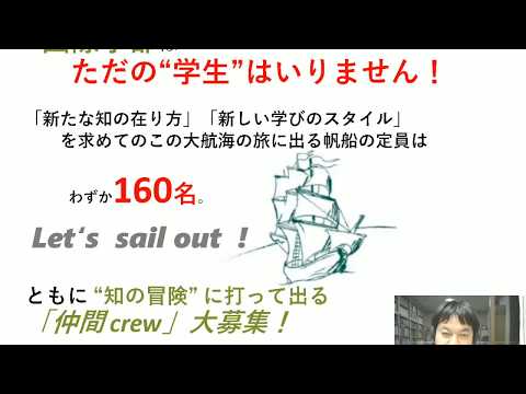国際学部長によるwelcome massage - WEB OPEN CAMPUS