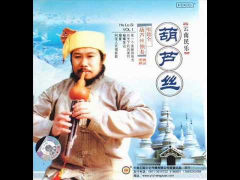 De Quan - Hulusi Solo ( 2005 ) - Midu Folk Songs