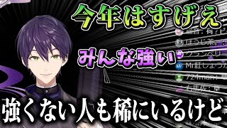 年一で彼女ができること&今年のにじさんじ甲子園について話す剣持刀也【剣持刀也/切り抜き/にじさんじ】