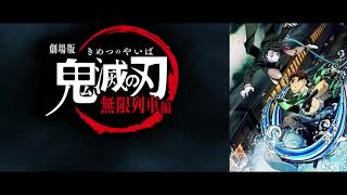 ((tried singing))炎불꽃/LiSA【鬼滅の刃・無限列車編劇場版】귀멸의 칼날 Demon Slayer: Kimetsu no Yaiba