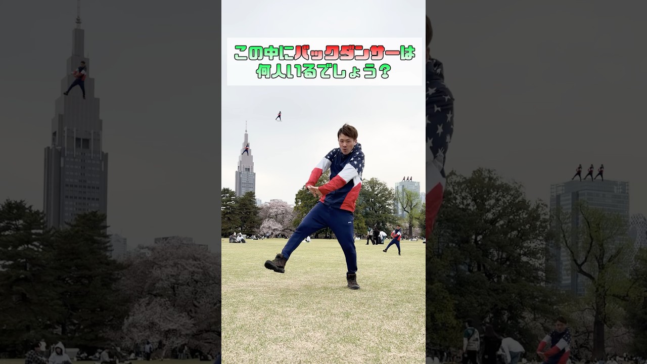 どうも〜BTSで〜す🧈バックダンサーは何人いるでしょう？今回おもろいよw #quiz #謎解き #クイズ #bts #防弾少年団