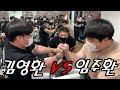 [팔씨름]2020. 10. 04 친선 배틀암 김영환 vs 임주환