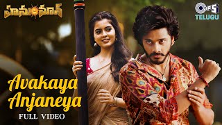 Avakaya Anjaneya Video Song  HanuMan  Prasanth Var