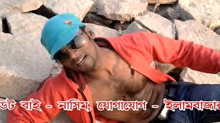 Jabar Belai Dekha Holo Kotha Holo Na Bangla Hit So