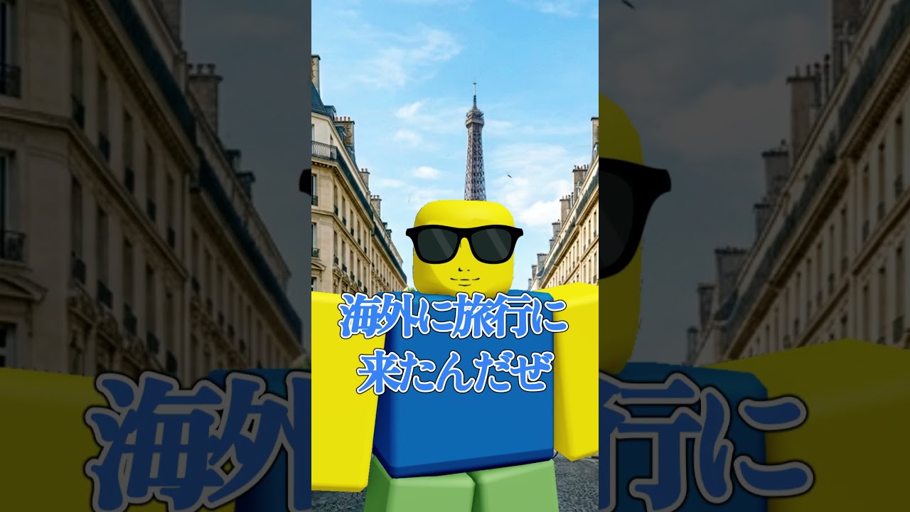 宝くじを見間違えるヌーブ【ロブロックス/Elion】#ロブロックス #Roblox #ヌーブ #Noob #roblox #NOOB