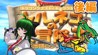 【後編】ストーリー急いでクリアする【トルネコの大冒険3】