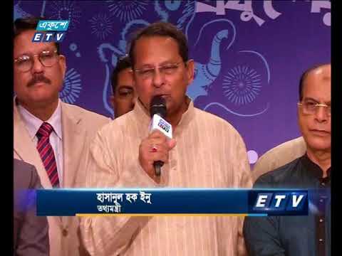 সন্ধ্যা ০৬টার সংবাদ ১৪ এপ্রিল ২০১৮