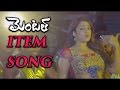 Mental Movie Item Song || Srikanth, Aksha, Sai Karthik