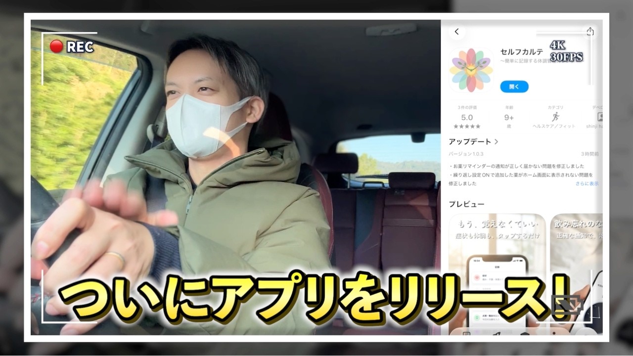 急性骨髄性白血病入院中に私がほしかった念願のアプリをリリースしました