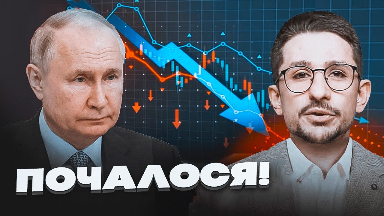 🔥 ПУТІН ЗІБРАВ ТЕРМІНОВУ НАРАДУ! Уряд РФ вперше ВІДКРИТО заговорив про КОЛА