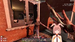 へたれウサギの7days to die🐰その４