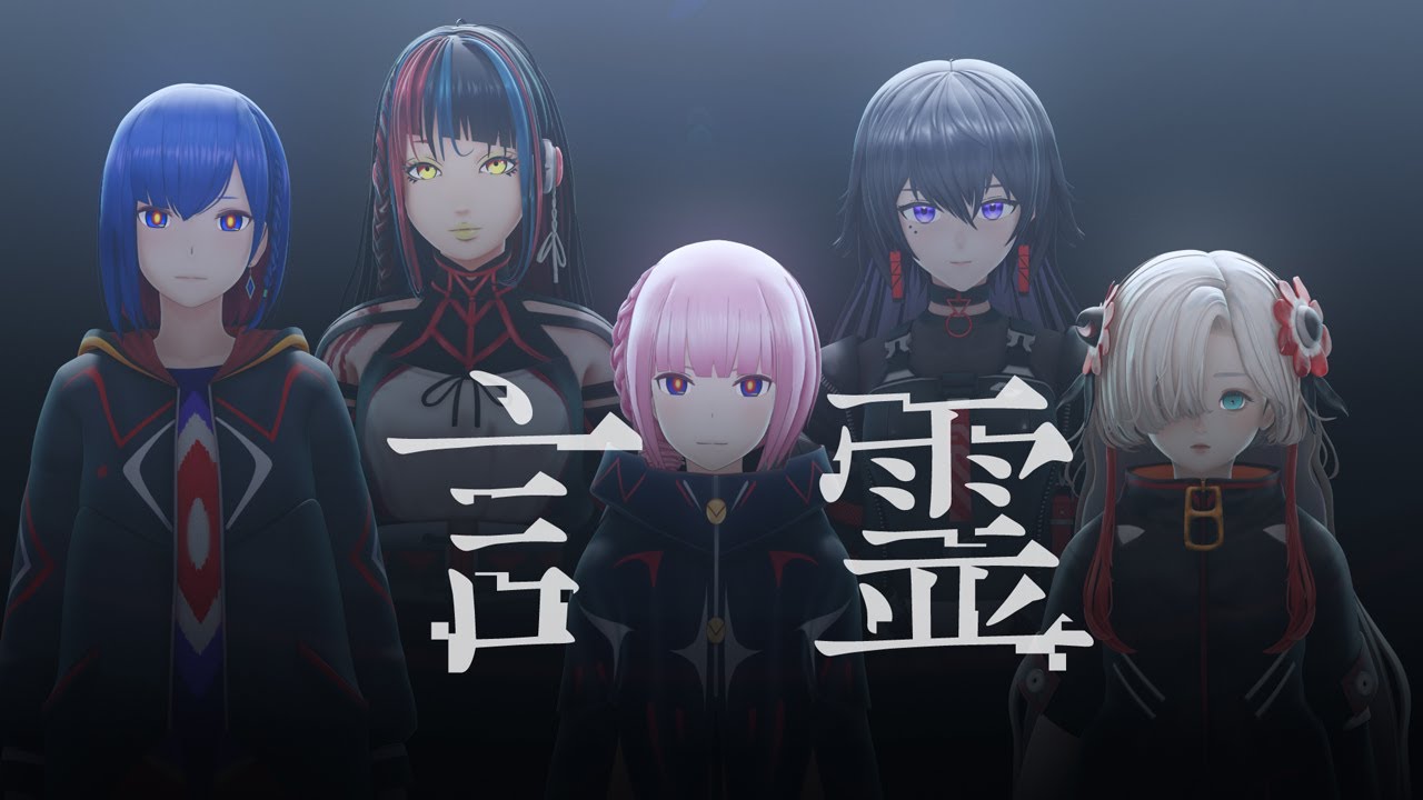 【Original MV】言霊 / V.W.P #4【系譜曲】