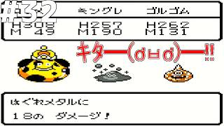 【レトロゲー】ドラゴンクエストモンスターズ テリーのワンダーランド #32【レトロゲーム実況】DRAGON QUEST MONSTERS