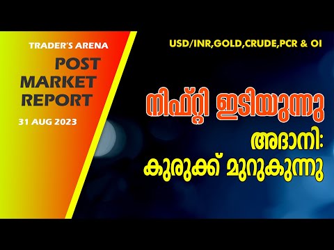 Falling Market Nifty & Bank Nifty | BankEX | 31-Aug-23 - Post Market Analysis | Traders Arena