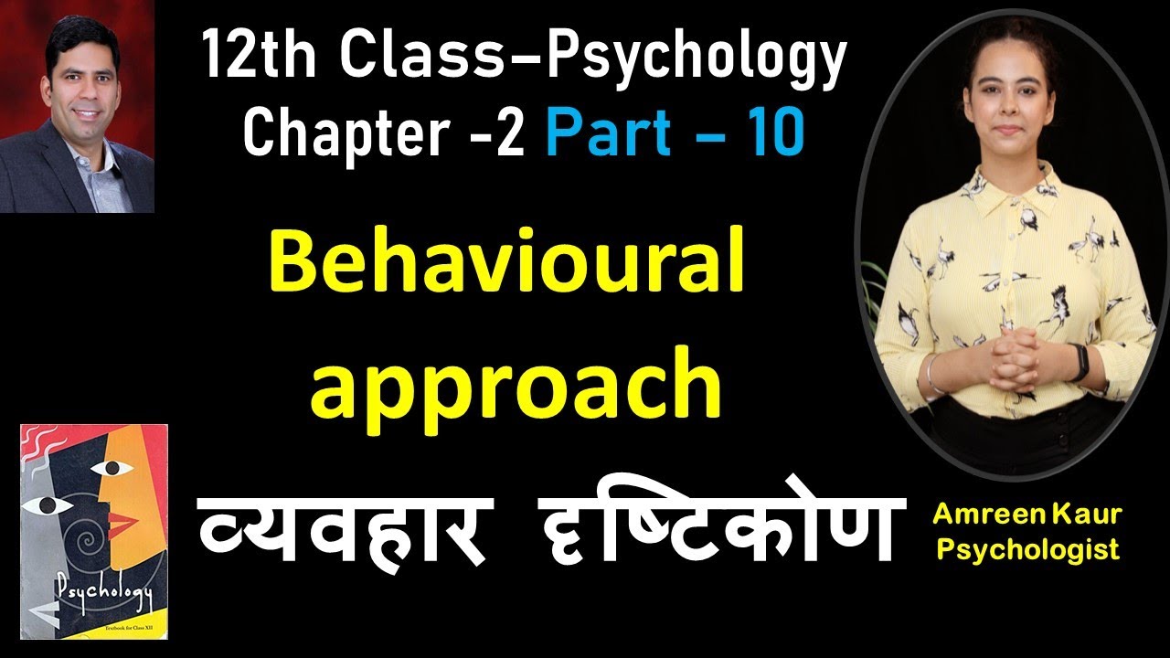 Behavioural approach,Class 12th Psychology(Chapter 2)-Part 10,(Amreen) Psychologist Hindi