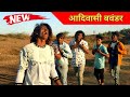 Bawnder Timli 2022 Desi Hiphop Dance Kalu Singad Abhisek Mavi