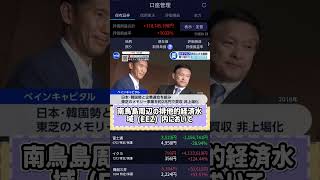 #日本株 #株初心者 #株式投資 #投資の勉強 #資産運用 #お金の勉強 #資産形成 #配当金活 #株主優待 #長期投資 #日本株投資 #youtubeshorts