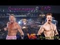 WWE 13 Онлайн турнир OWE № 2 | Часть 14 