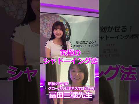 アンバサダーが極める（前編）【究極のシャドーイング練習①】TOEIC LR 990点！TOEIC SW 400点の講師が暴露！英会話より先にやるべき“脳に効く練習法”とは？