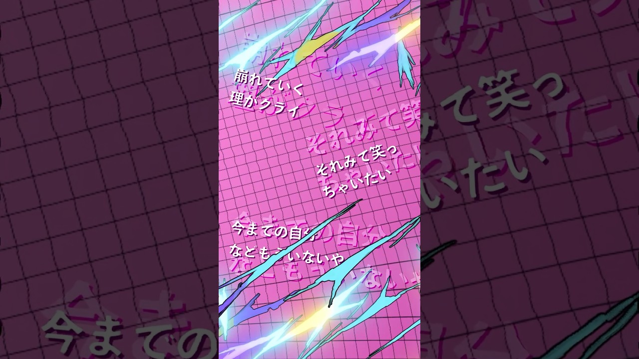 バッデイ、グッバイ。feat.水槽 - covered by 終電間際≦オンライン。(寧々コ、suzukure.、なり)      #終電間際オンライン #しゅうまぎ #syumagi