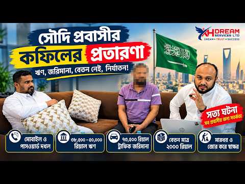 🎥 প্রবাস জীবনের আড়ালে লুকিয়ে থাকা এক বাস্তব গল্প!