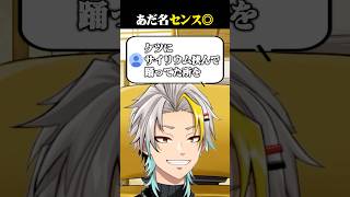 リスナーのあだ名がホタルになった理由に爆笑する歌衣メイカ #vtuber #歌衣メイカ
