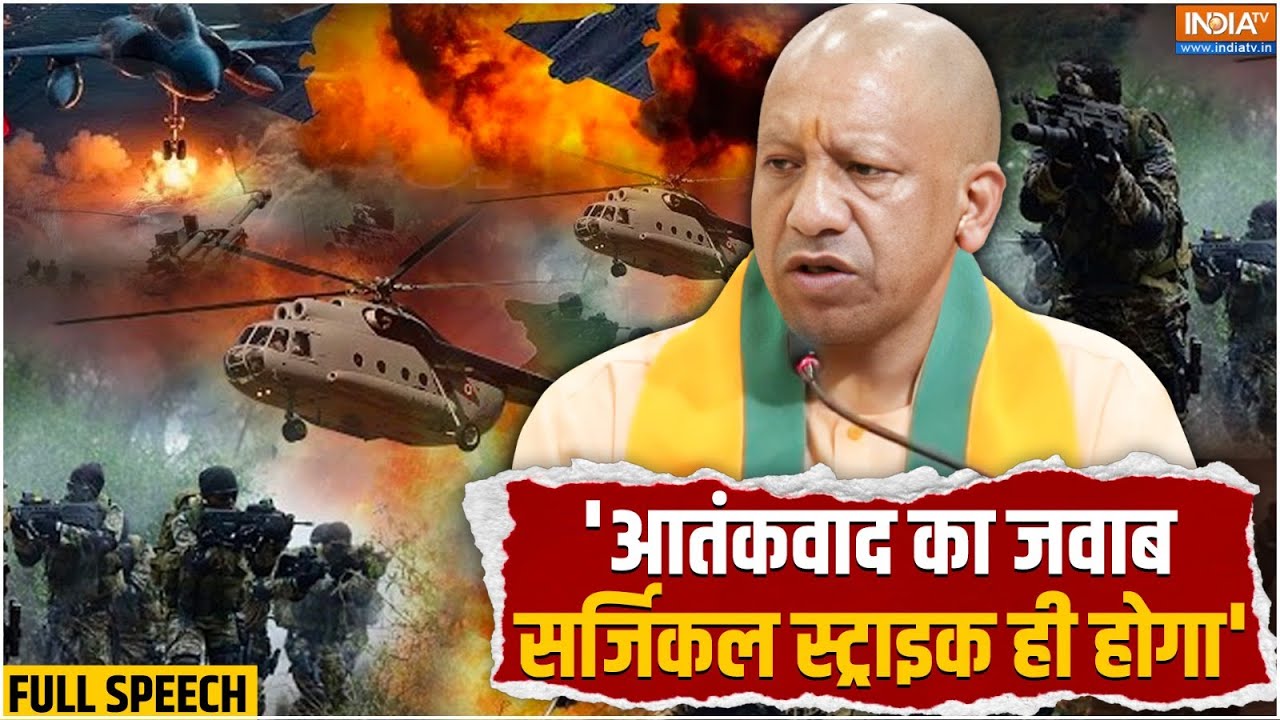 CM Yogi Full Speech : मोदी के 11 साल बेमिसाल...सीएम योगी ने दिखाया रिप