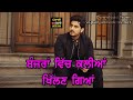 Gurnam Bhullar Pagal Song Status