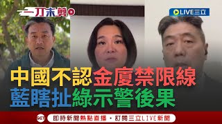 [討論] 陳玉珍:台北這邊應授權金馬跟大陸直接溝通