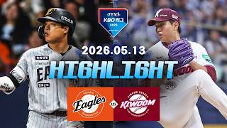 [검증마트]5월13일 한화 키움 KBO 하이라이트