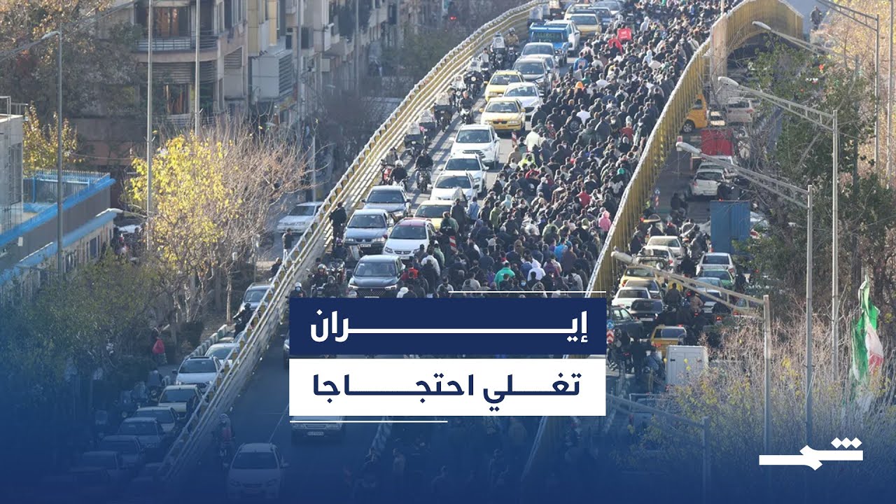 فيديو | ترامب: سنتدخل في إيران إذا تم استهداف المتظاهرين