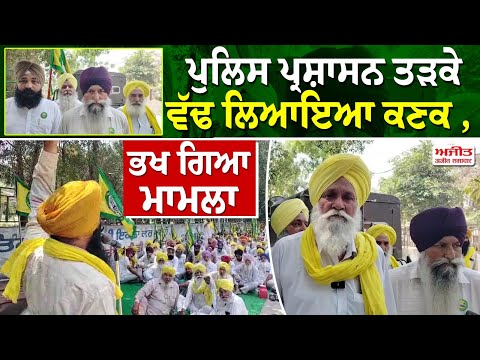 Land mafia ਗ਼ਰੀਬ  ਨਾਲ ਕਰ ਰਿਹਾ ਧੱਕਾ,  ਪੁਲਿਸ ਪ੍ਰਸ਼ਾਸਨ ਤੜਕੇ ਵੱਢ ਲਿਆਇਆ ਕਣਕ 
