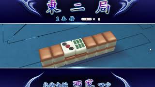 セガNET麻雀MJ 割れ目ギャン卓実況！