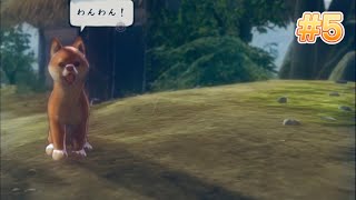 可愛い犬がお仲間に　【天穂のサクナヒメ】#5