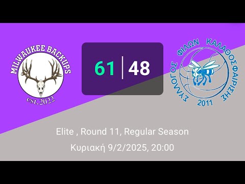 Milwaukee Backups 61-48 ΣΦΙΚΑ - (Round11-Elite-09/02/2025)